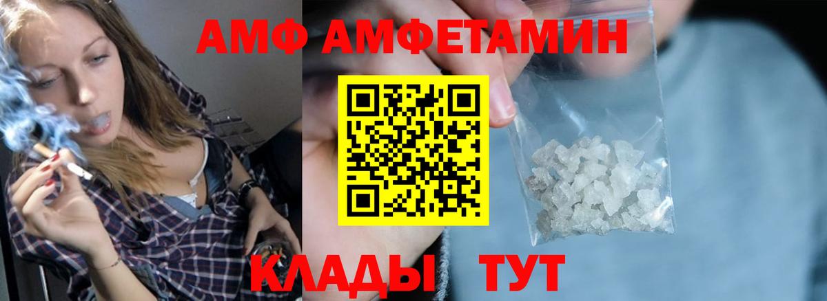 Амфетамин VHQ  АМФ  Ступино  Амфетамин 