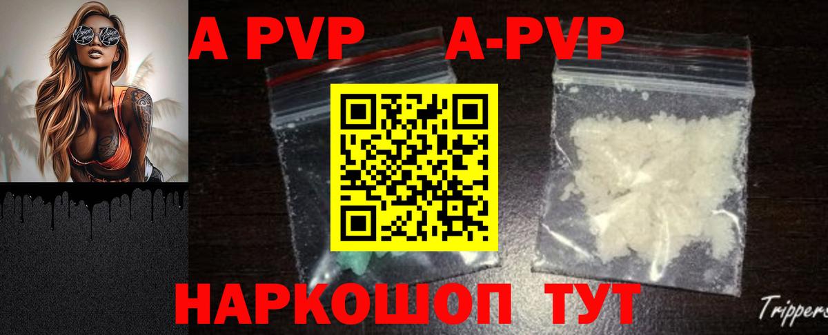 Alpha-PVP СК КРИС Ступино