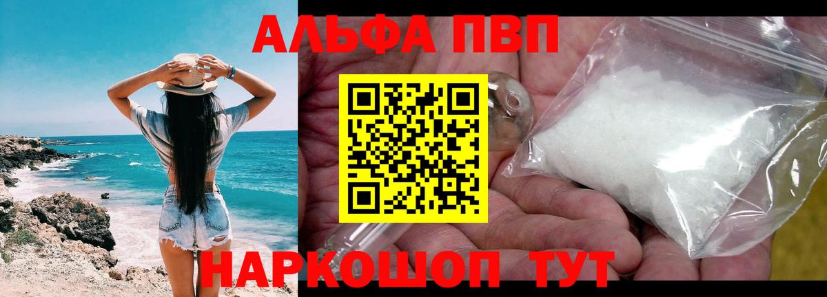 А ПВП Соль  Ступино  APVP СК  A-PVP Crystall 