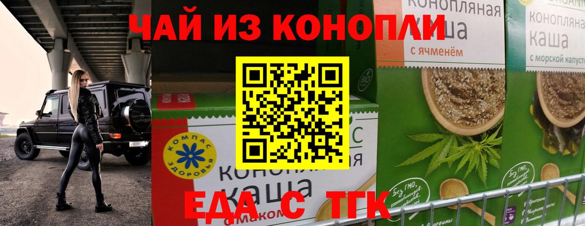 Печенье с ТГК конопля Ступино