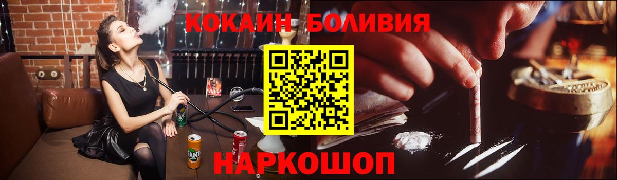 Кокаин 99% Ступино