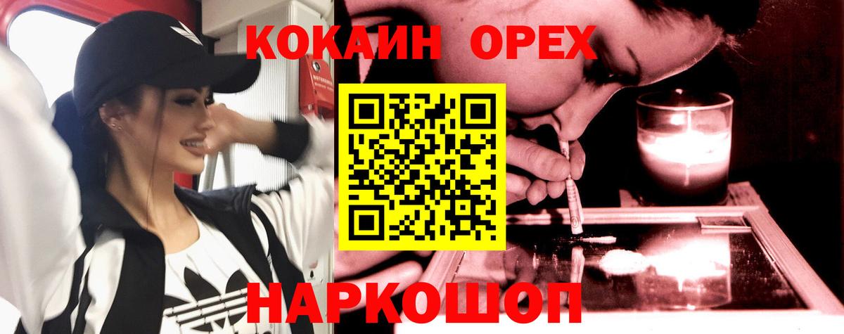 COCAIN 97%  Кокаин Колумбийский  Вход с VPN  Ступино 