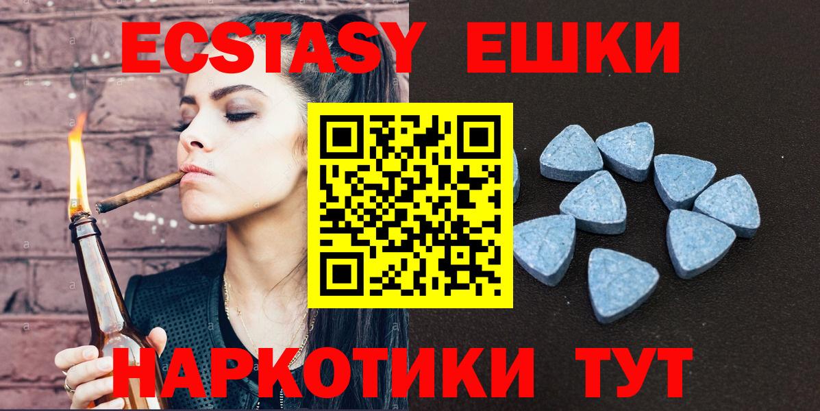 Ecstasy диски Ступино