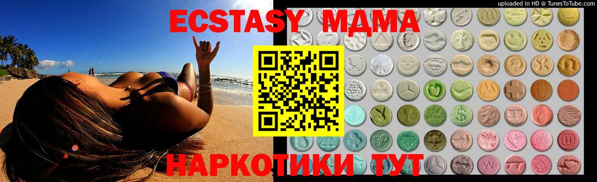 ЭКСТАЗИ TESLA  Вход с VPN  Экстази MDMA  Ступино 