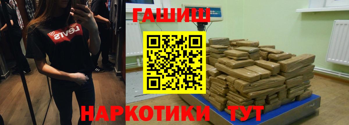 ГАШ  Ступино  ГАШ гашик 