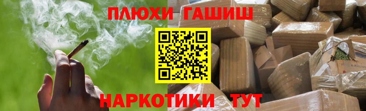 Гашиш индика сатива  Вход с VPN  где продают наркотики  Ступино 