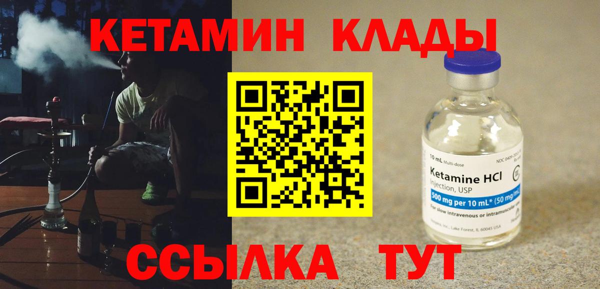КЕТАМИН VHQ  КЕТАМИН VHQ  Вход с VPN  Ступино 