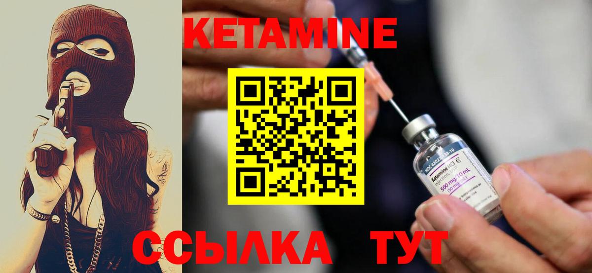 Кетамин VHQ  Ступино  КЕТАМИН ketamine 