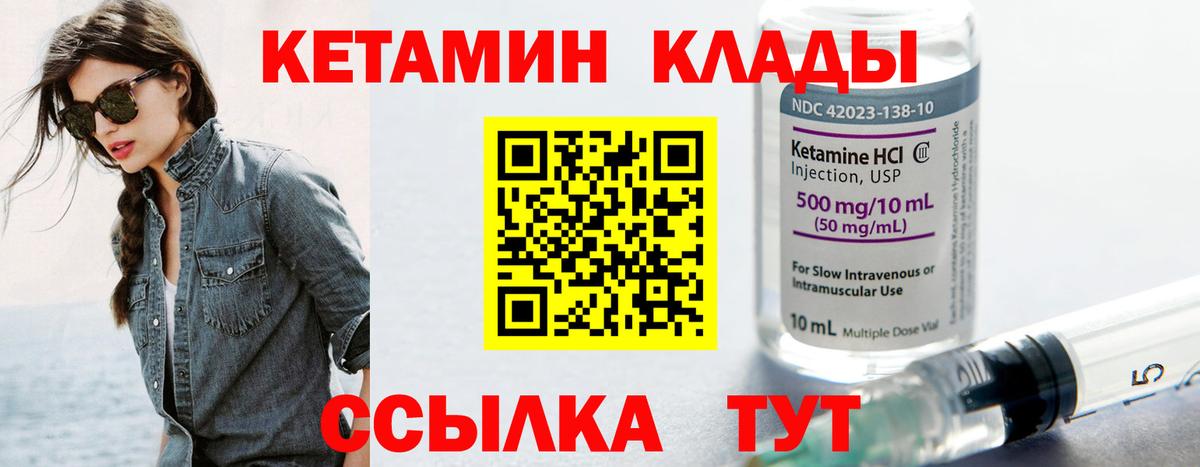КЕТАМИН ketamine Ступино
