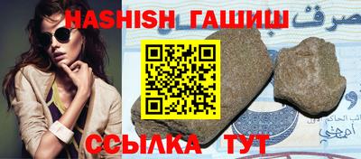 гашишное масло Аргун