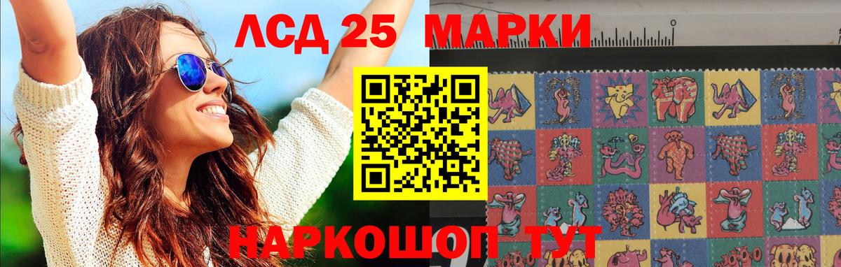 ЛСД экстази кислота  Вход с VPN  ЛСД экстази кислота  ссылка на мегу как войти  Ступино 