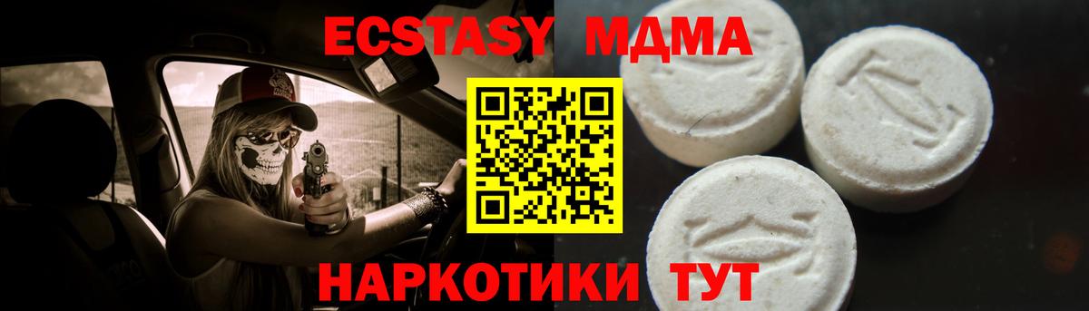 МДМА VHQ  MDMA  MDMA молли  Ступино 