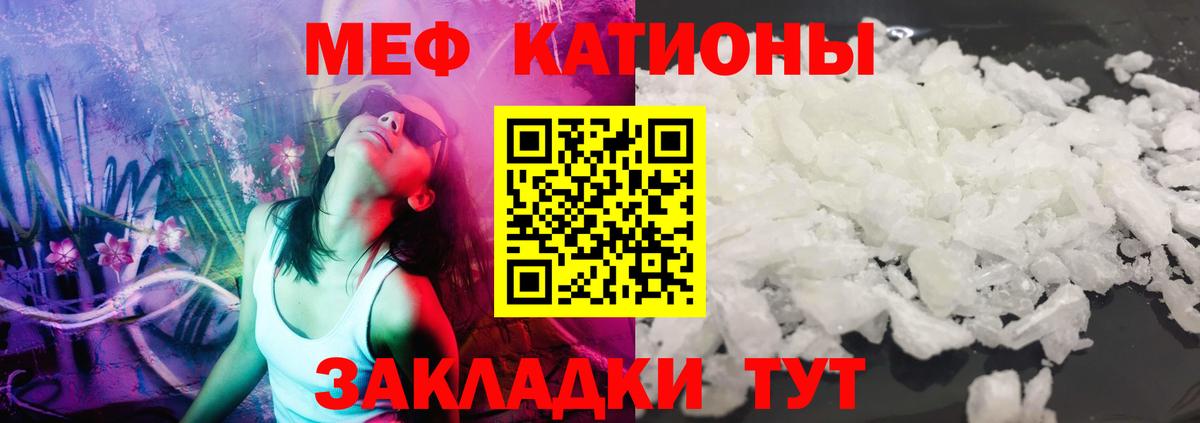 Мефедрон мука Ступино