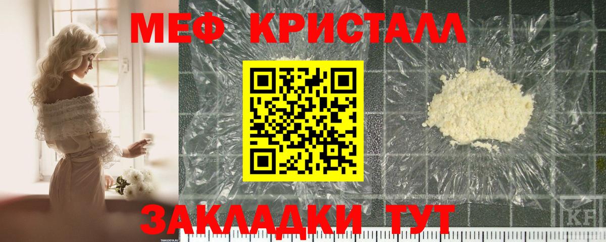 Ступино  Меф кристаллы  Меф  Вход с VPN  как найти закладки  Меф мука 