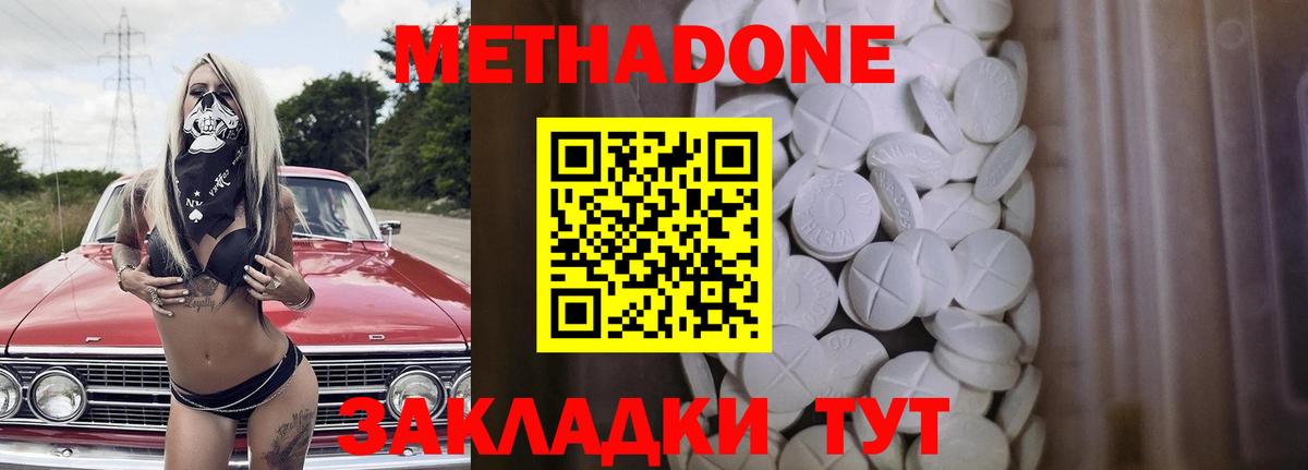 мега ТОР  МЕТАДОН methadone  Вход с VPN  Метадон кристалл  Ступино 