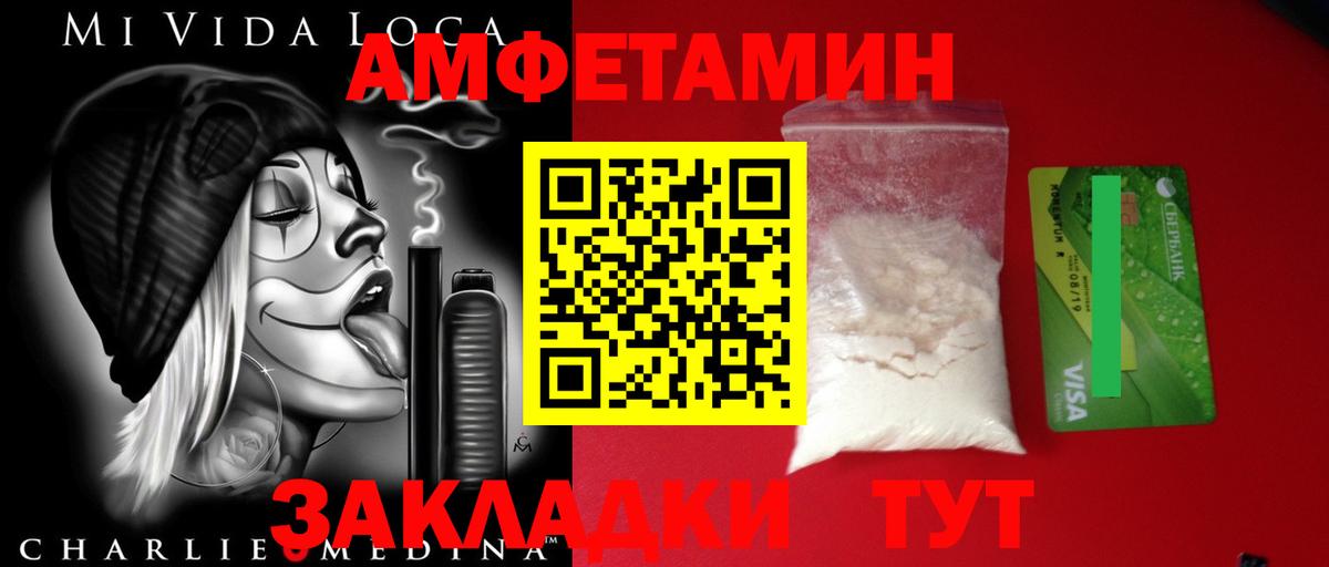 МЕТАМФЕТАМИН кристалл Ступино