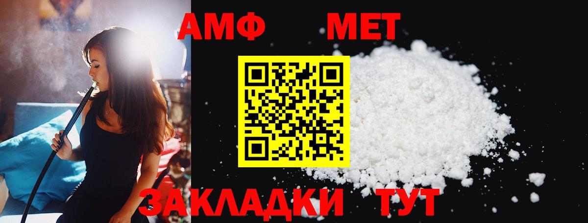 МЕТАМФЕТАМИН витя Ступино