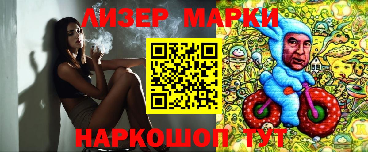 Наркотические марки 1,8мг  Ступино  Наркотические марки 1,8мг 