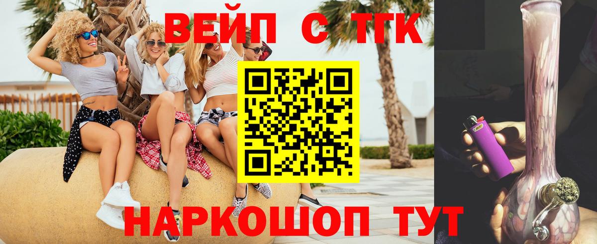 ТГК гашишное масло Ступино