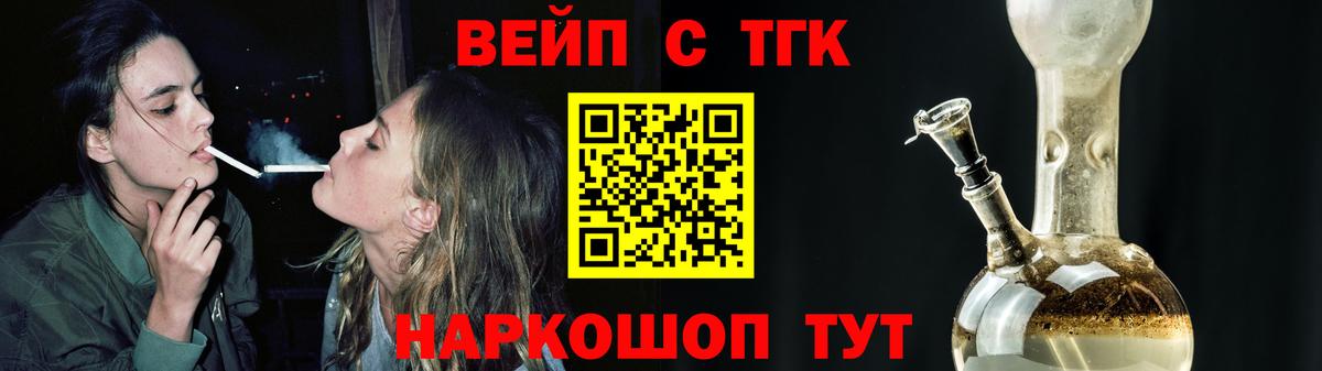 сколько стоит  Ступино  Дистиллят ТГК вейп 